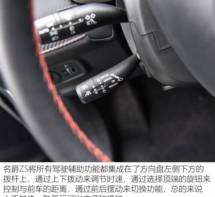  名爵,名爵ZS