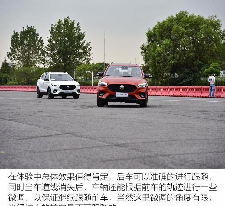  名爵,名爵ZS