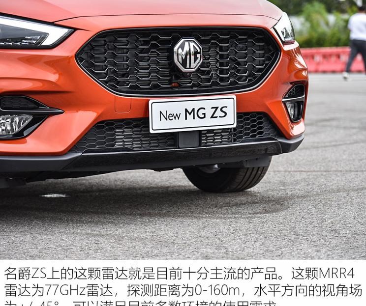 名爵,名爵ZS