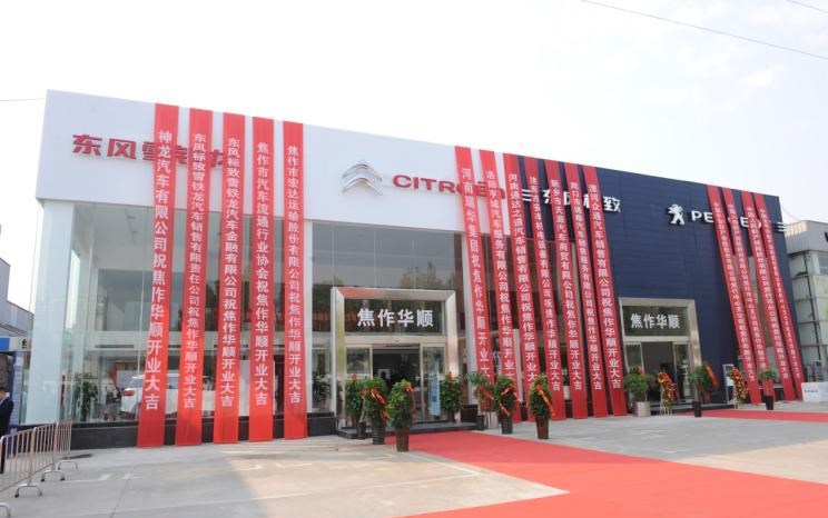  标致,标致508L PHEV,标致4008,标致2008,标致508L,标致5008,标致408X,标致408,标致4008 PHEV,东风,猛士MS600,锐骐6 EV,俊风E11K,锐骐,锐骐6,锐骐7,帕拉索,猛士M50,北京,北京BJ40,北京F40,北京BJ30,北京BJ90,北京BJ80,北京BJ60,雪铁龙,雪铁龙19_19,雪铁龙C3-XR,天逸 C5 AIRCROSS,雪铁龙C6,天逸 C5 AIRCROSS 插电混动,凡尔赛C5 X,北京汽车,北京X7 PHEV,北京U5 PLUS,北京U5,北京EU5,北京X3,北京X7,魔方,北京EX5,北京X7 PLUS,北京EU7,北京EU5 PLUS,北京EX3,北京U7
