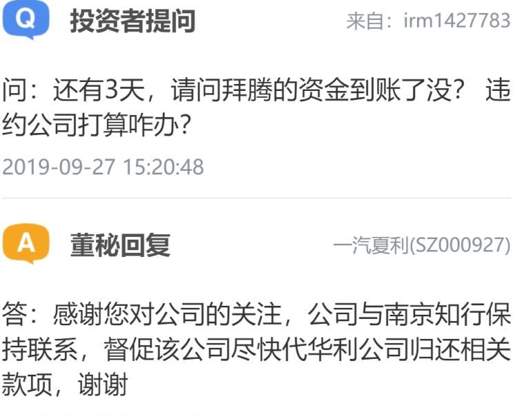  一汽,森雅R8,一汽蓝舰H6,森雅鸿雁