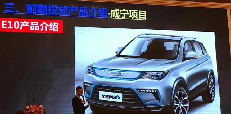  野马新能源,野马EC60,野马汽车,野马MINI卡,斯派卡EV,斯派卡,博骏
