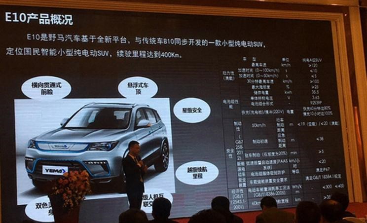  野马新能源,野马EC60,野马汽车,野马MINI卡,斯派卡EV,斯派卡,博骏