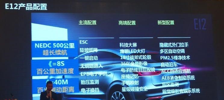 野马新能源,野马EC60,野马汽车,野马MINI卡,斯派卡EV,斯派卡,博骏