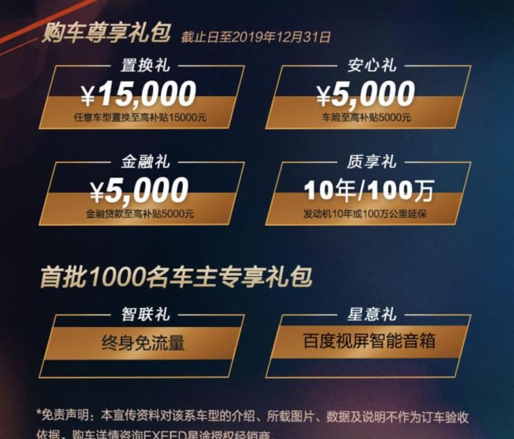  星途,AtlantiX,星途追风ET-i,星途TX,星途追风,星途凌云,星途瑶光,星途揽月