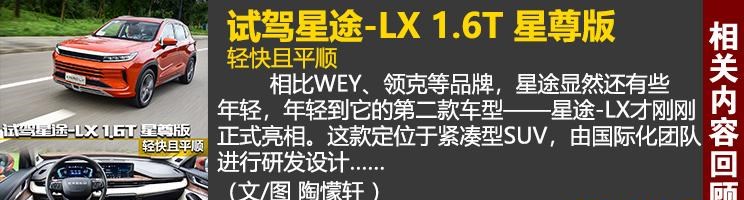  星途,AtlantiX,星途追风ET-i,星途TX,星途追风,星途凌云,星途瑶光,星途揽月