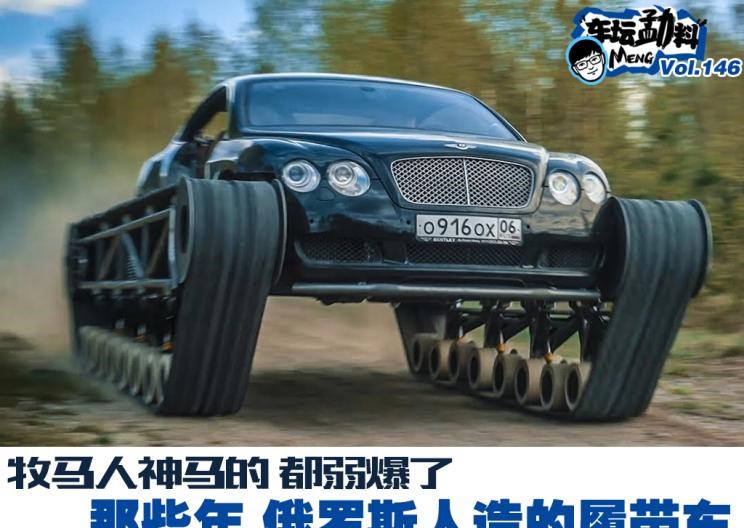  长安凯程,长行,宾利,欧陆