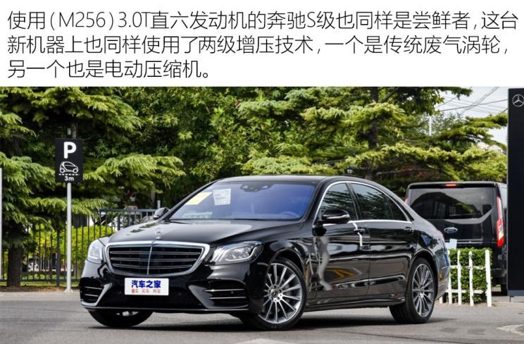  奔驰,奔驰S级