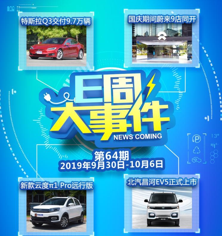  云度,云度π1