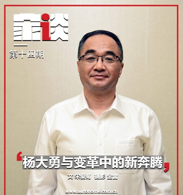  奔腾,奔腾T77,奔腾T99,路虎,发现