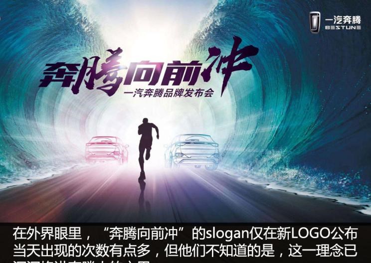  奔腾,奔腾T77,奔腾T99,路虎,发现