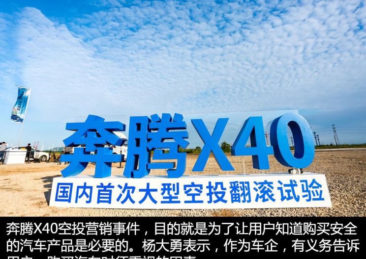  奔腾,奔腾T77,奔腾T99,路虎,发现