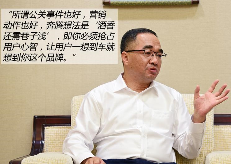  奔腾,奔腾T77,奔腾T99,路虎,发现