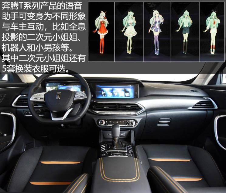  奔腾,奔腾T77,奔腾T99,路虎,发现