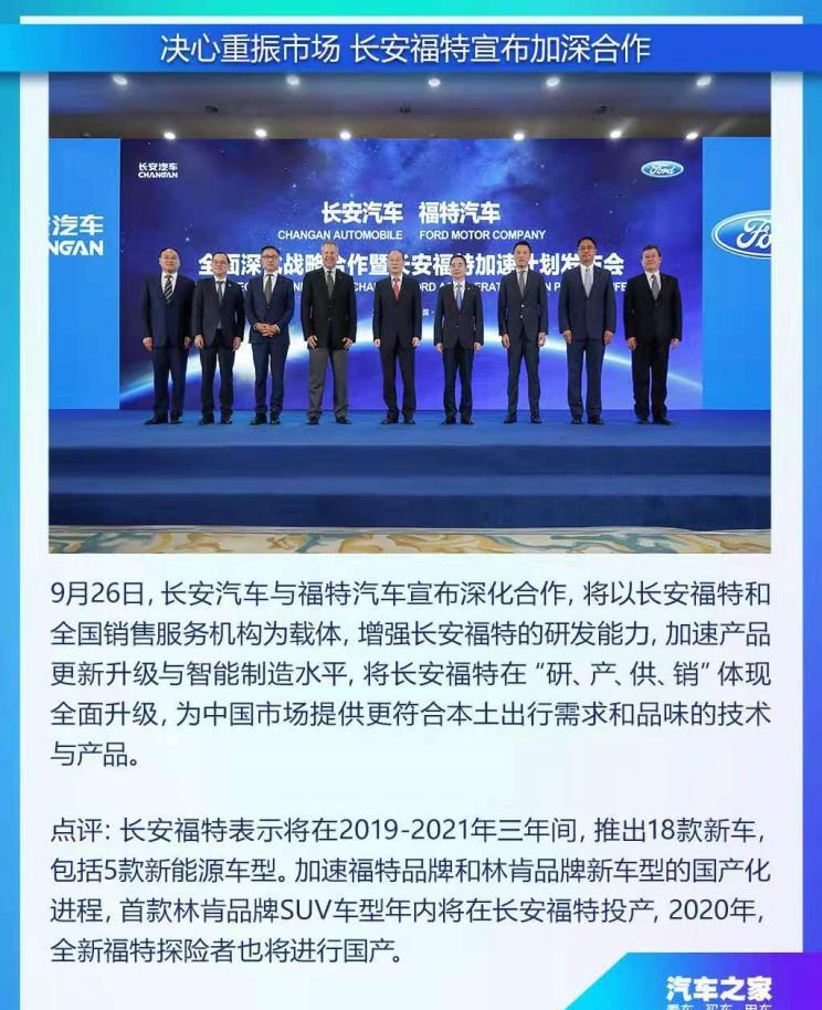  福特,撼路者,Mustang,锐界,领裕,Bronco Sport,福特电马,新世代全顺,EVOS,Bronco,途睿欧,领界,全顺,福睿斯,福特F-150,锐际,领睿,锐界L,福克斯,探险者,蒙迪欧,大众,途岳,途观L,宝来,迈腾,帕萨特,速腾,途铠,探歌,途锐,探影,Polo,探岳,高尔夫,一汽-大众CC,途昂,揽巡,桑塔纳,凌渡,揽境,朗逸,宝马,宝马5系,宝马6系GT,宝马X3(进口),宝马iX3,宝马X4,宝马Z4,宝马5系 插电混动,宝马X2,宝马X6,宝马X7,宝马i3,宝马4系,宝马5系(进口),宝马2系,宝马1系,宝马7系,宝马X3,宝马X5,宝马X1,宝马3系,一汽,森雅R8,一汽蓝舰H6,森雅鸿雁,丰田,卡罗拉锐放,威兰达,锋兰达,RAV4荣放,汉兰达,卡罗拉,凯美瑞,亚洲狮,一汽丰田bZ3,红杉,丰田C-HR,皇冠,埃尔法,广汽丰田bZ4X,YARiS L 致炫,赛那,皇冠陆放,雷凌,威驰,亚洲龙,长安,奔奔E-Star, 长安CS75PLUS 智电iDD,悦翔,长安UNI-K 智电iDD,锐程CC,览拓者,锐程PLUS,长安UNI-V 智电iDD,长安Lumin,长安CS75,长安UNI-K,长安CS95,长安CS15,长安CS35PLUS,长安CS55PLUS,长安UNI-T,逸动,逸达,长安CS75PLUS,长安UNI-V
