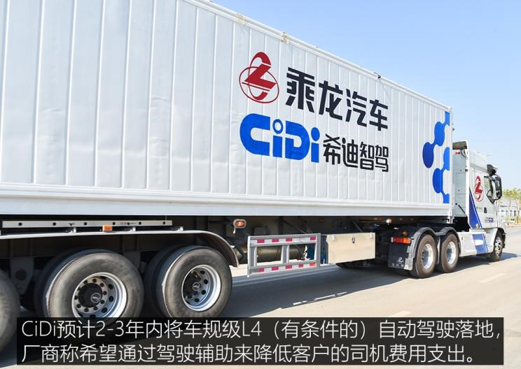  一汽解放,解放J7,青岛解放,解放JH6,乘龙汽车,乘龙T7