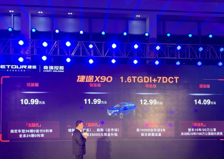  捷途,捷途X70,东风风行,风行T5,东风风光,风光580,捷途X90
