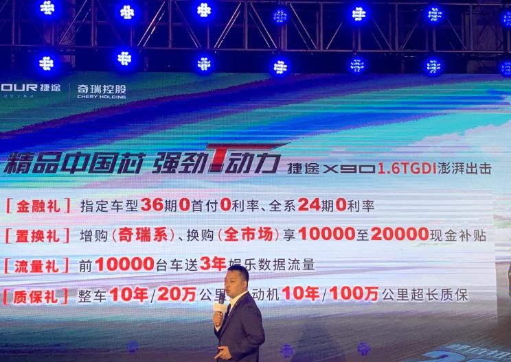  捷途,捷途X70,东风风行,风行T5,东风风光,风光580,捷途X90