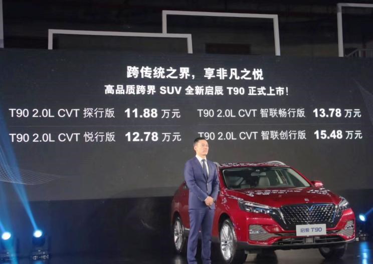  东风风光,风光ix5,吉利汽车,博越,启辰,启辰T90,哈弗,哈弗H6