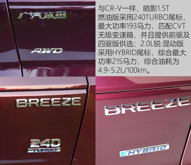  本田,本田CR-V,皓影,丰田,RAV4荣放