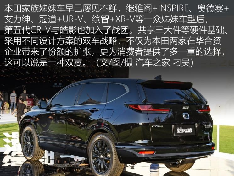  本田,本田CR-V,皓影,丰田,RAV4荣放