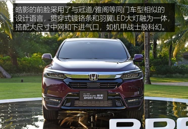  本田,本田CR-V,皓影,丰田,RAV4荣放