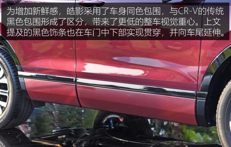  本田,本田CR-V,皓影,丰田,RAV4荣放