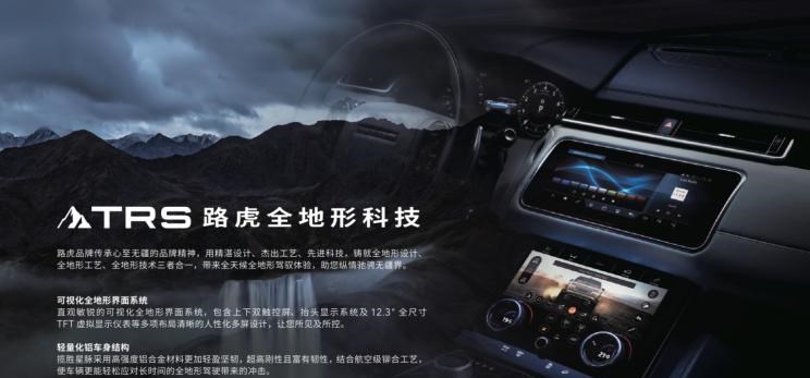  路虎,揽胜,比亚迪,汉,揽胜星脉