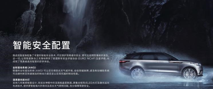  路虎,揽胜,比亚迪,汉,揽胜星脉