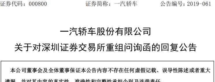  一汽解放,解放经典3系,解放经典2系,解放经典7系,解放公狮,解放经典5系,解放经典1系,解放霸铃,解放J7,解放J6P,解放J6L,一汽,森雅R8,一汽蓝舰H6,森雅鸿雁