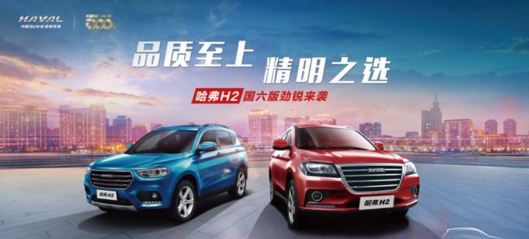  哈弗,哈弗神兽PHEV,哈弗如歌DHT-PHEV,哈弗枭龙MAX DHT-PHEV,哈弗二代大狗DHT-PHEV,哈弗H6S,哈弗H6 DHT-PHEV,哈弗赤兔,哈弗神兽,哈弗酷狗,哈弗二代大狗,哈弗初恋,哈弗H9,哈弗M6,哈弗大狗,哈弗H6