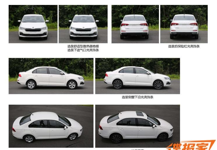  斯柯达,昕锐,路虎,发现