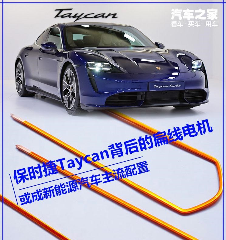  开瑞,优越,保时捷,Taycan,比亚迪,汉