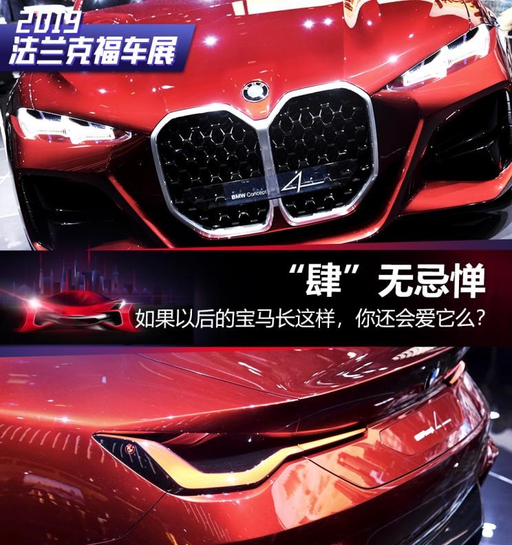  宝马,宝马4系