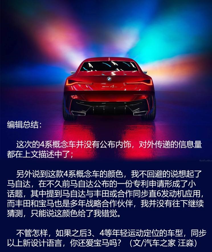  宝马,宝马4系