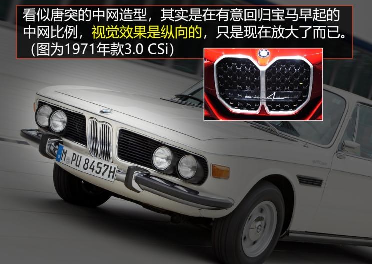  宝马,宝马4系