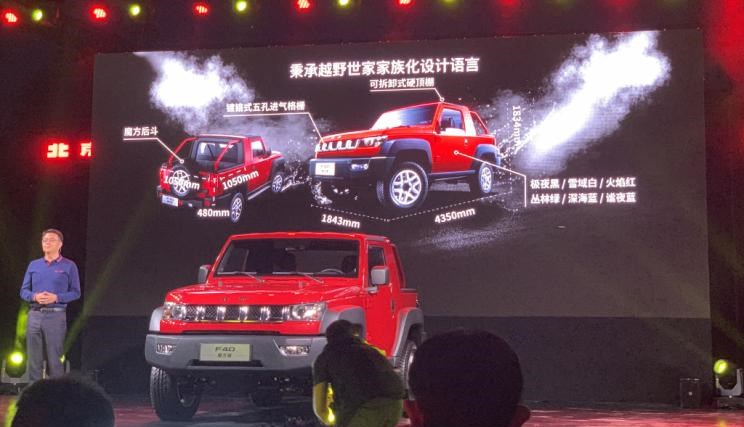  北京,北京F40,长城,炮,北京BJ40,北京汽车,魔方,比亚迪,汉