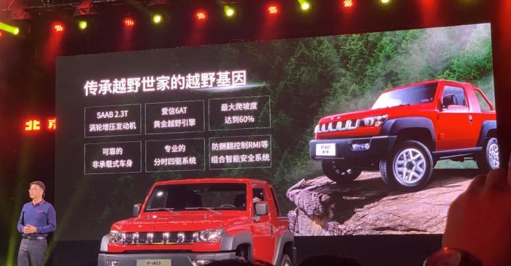  北京,北京F40,长城,炮,北京BJ40,北京汽车,魔方,比亚迪,汉
