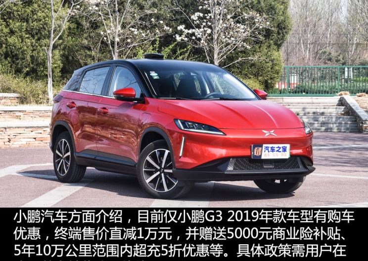  路虎,发现,蔚来,蔚来ES8,小鹏,小鹏G3,长安,逸动