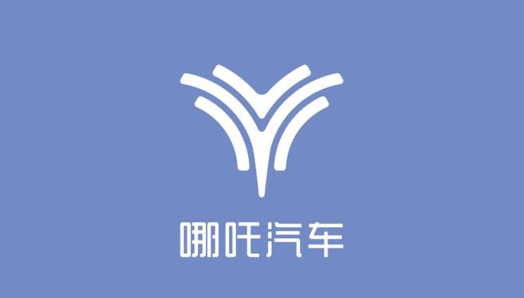  哪吒汽车,哪吒U