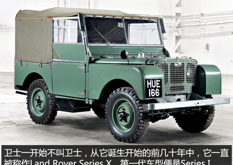  路虎,揽胜,发现,卫士,奔驰,奔驰G级,Jeep,牧马人