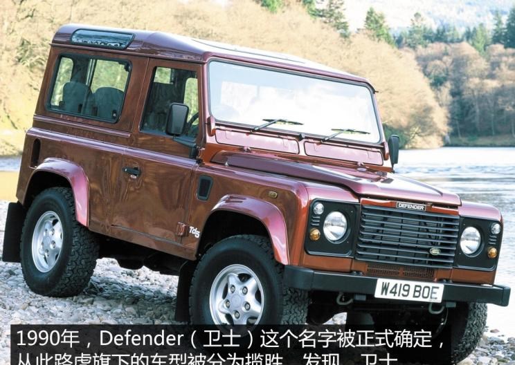  路虎,揽胜,发现,卫士,奔驰,奔驰G级,Jeep,牧马人