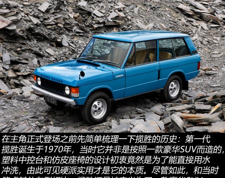  路虎,揽胜