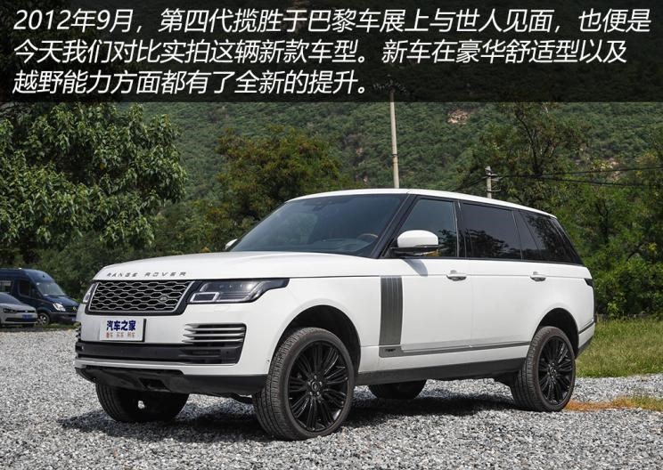  路虎,揽胜