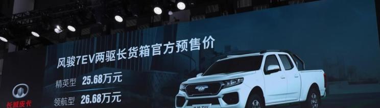  长城,风骏7,五十铃,瑞迈EV,东风,锐骐