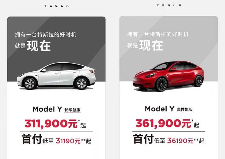  特斯拉,Model Y,Model 3