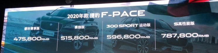  捷豹,捷豹F-PACE,路虎,揽胜,捷豹XEL,揽胜运动版