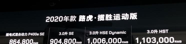  捷豹,捷豹F-PACE,路虎,揽胜,捷豹XEL,揽胜运动版