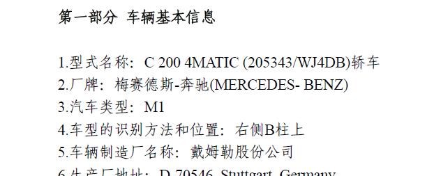 路虎,发现,奔驰,奔驰C级