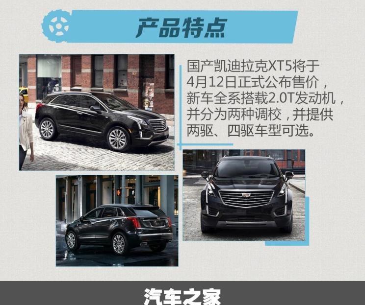  凯迪拉克,凯迪拉克XT5,宝马,宝马X3,奔驰,奔驰GLC,凯迪拉克CT6